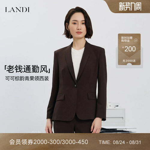 LANDI可可棕韵青果领西装上衣