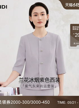 [优雅通勤]LANDI烟紫色圆领七分袖西装短外套女套裙2026春夏新品