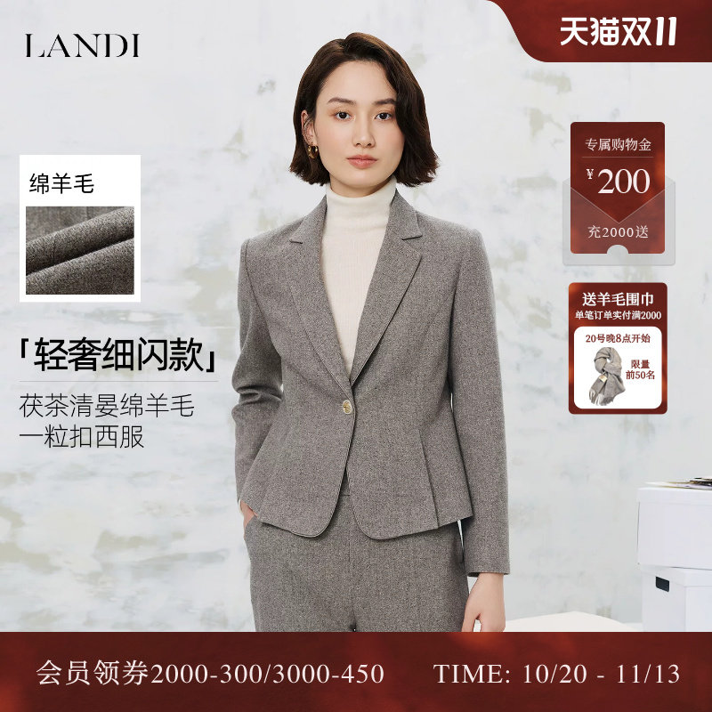[都市大女主]LANDI茶咖色绵羊毛收腰短款小西装女套装2026冬新品