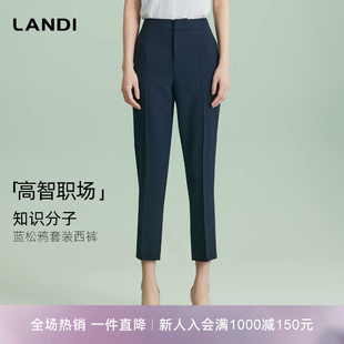 [高智职场]LANDI蓝松鸦立体中缝修身显瘦直筒西装裤女夏新品