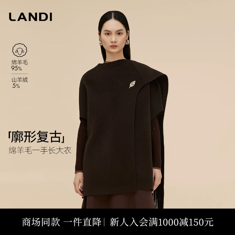 [商场同款]LANDI绵羊毛山羊绒斗篷式一手长毛呢大衣2025冬新品
