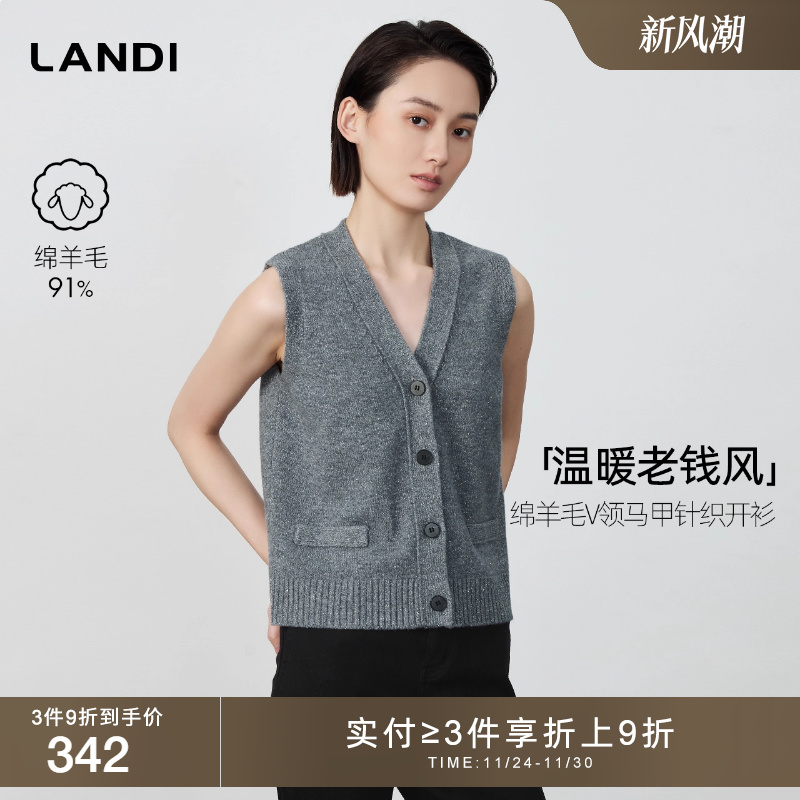 LANDI绵羊毛V领马甲针织开衫
