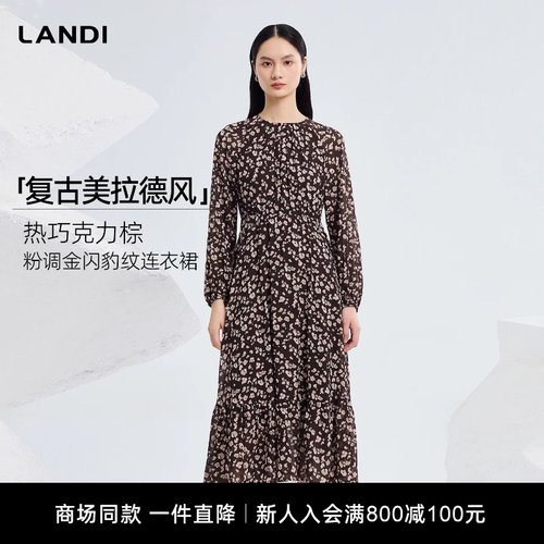 LANDI粉调金闪豹纹连衣裙