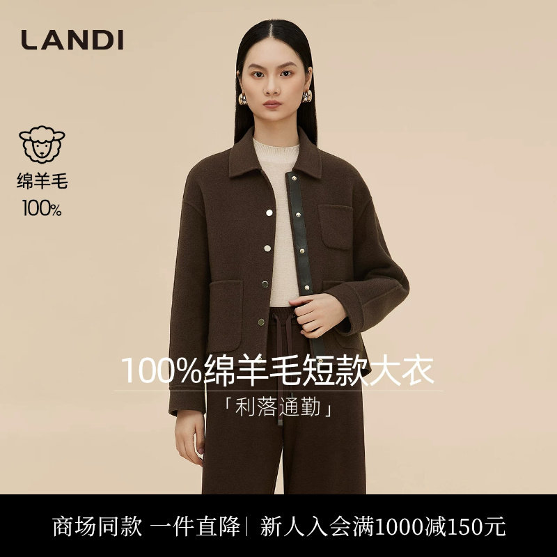 [商场同款]LANDI布朗咖小翻领绵羊毛短款通勤毛呢外套女冬新品