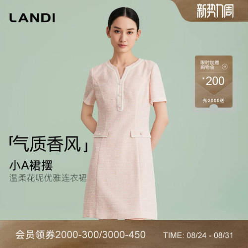 LANDI温柔花呢优雅连衣裙