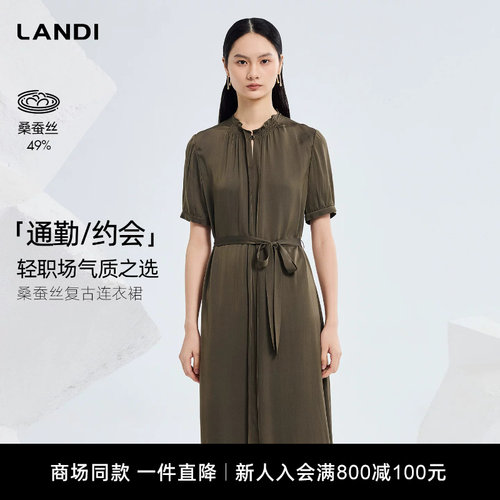 LANDI桑蚕丝复古连衣裙高级精致