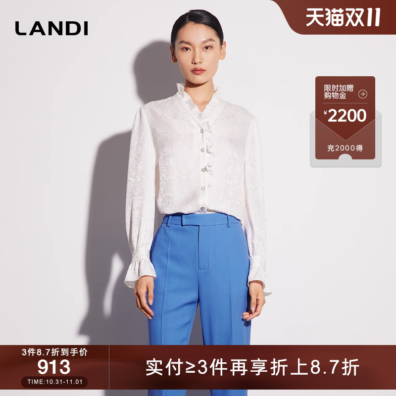 LANDI暗纹提花桑蚕丝衬衫