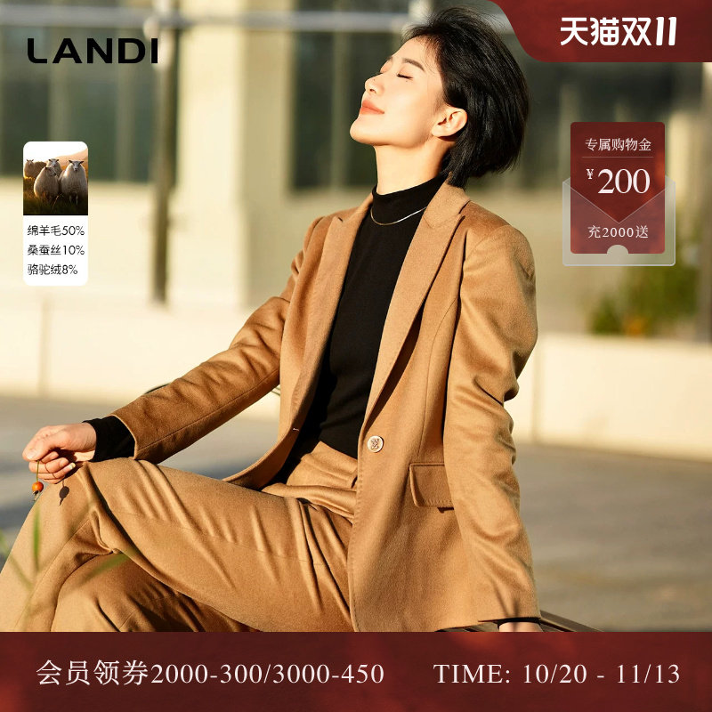 LANDI蓝地经典卡其色驼绒真丝混纺毛呢西装外套女收腰西服冬新品