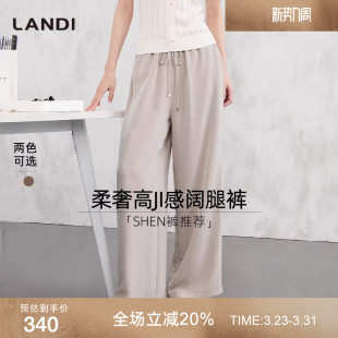 女长裤 LANDI蓝地多色慵懒松弛垂感阔腿裤 Fit穿搭 夏新品 Cozy