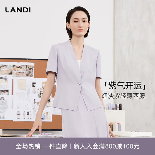 LANDI烟淡紫无领短袖收腰西装