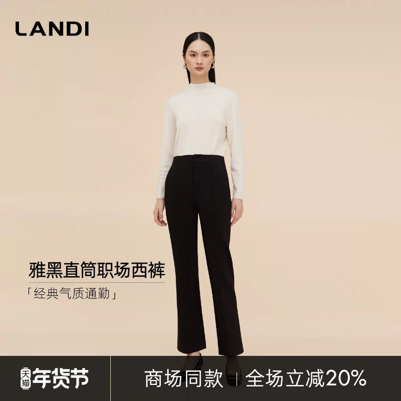 [商场同款]气质通勤LANDI黑色直筒修身显瘦西装裤女2025冬新品,女装/女士精品,西装裤/正装裤,淘宝优惠券,粉丝福利购,淘宝优惠卷