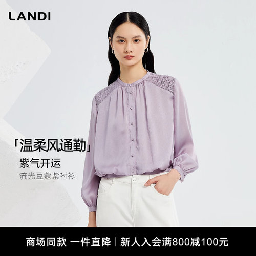 LANDI流光豆蔻紫衬衫高级质感