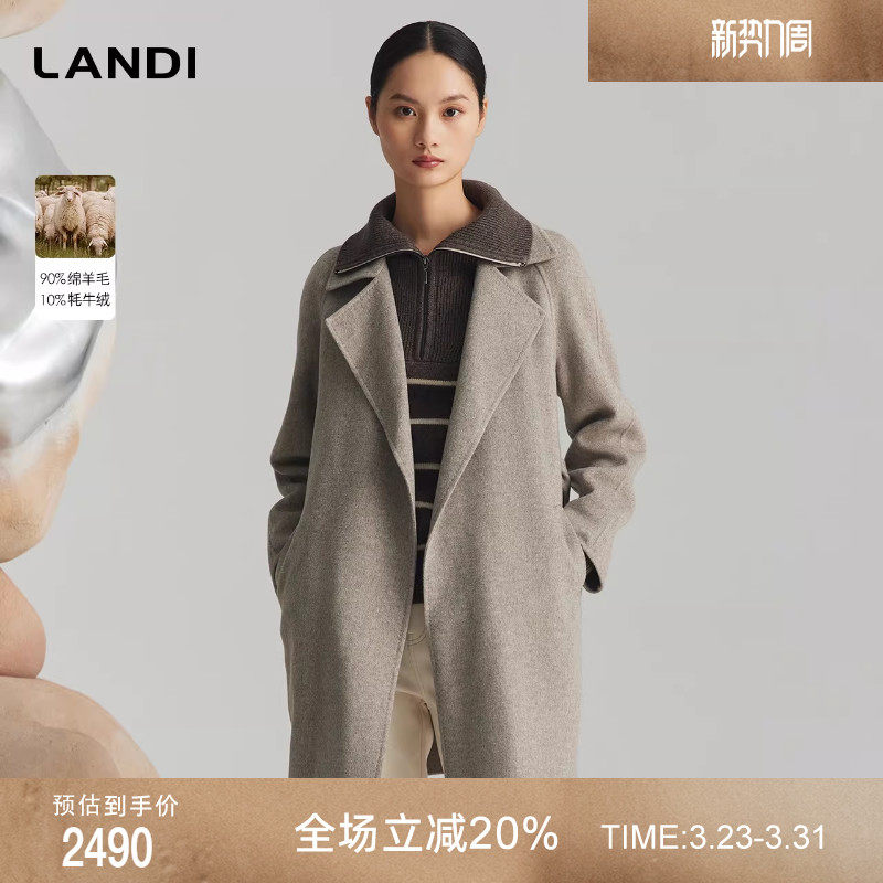 [商场同款]LANDI浅灰色西装领系带牦牛绒羊毛大衣女中长款冬新品