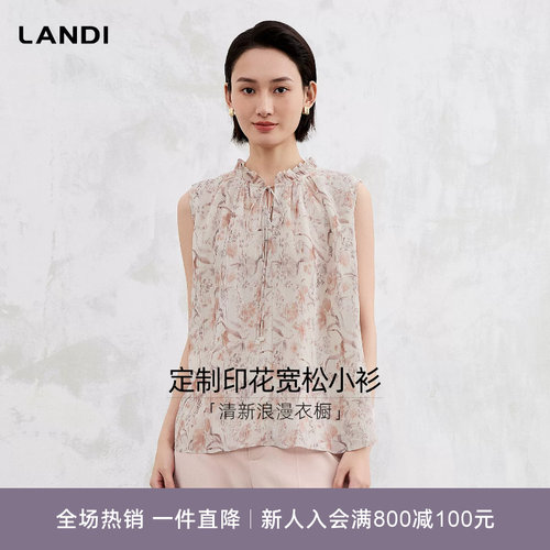 LANDI粉紫碎花压褶宽松无袖衬衫