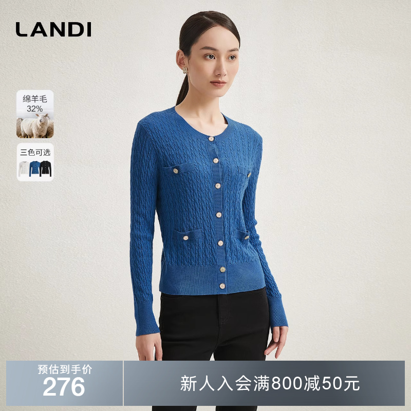 LANDI纯色绞花圆领针织开衫