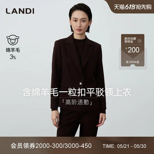 LANDI含绵羊毛一粒扣平驳领上衣