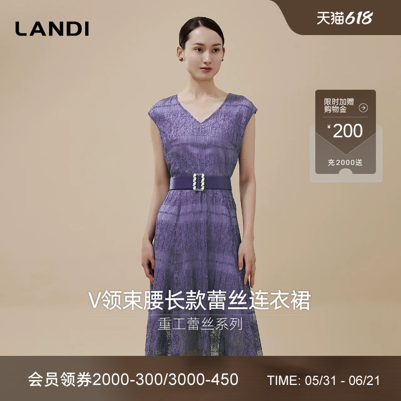 [莫奈花园系列]LANDI蓝地紫色V领束腰长款无袖蕾丝连衣裙女夏新品