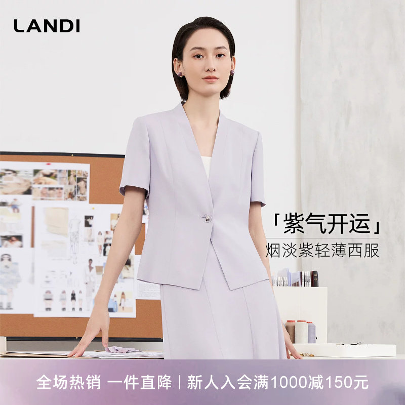 LANDI烟淡紫无领短袖收腰西装