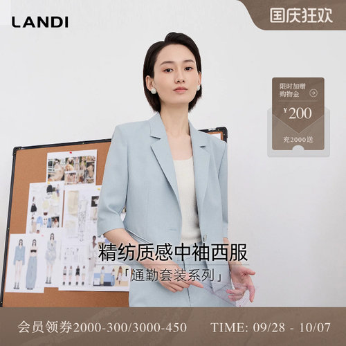 LANDI精纺质感中袖西服