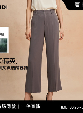 [商场同款]LANDI棕灰色醋酸垂感薄款微喇直筒西装裤女2026夏新品
