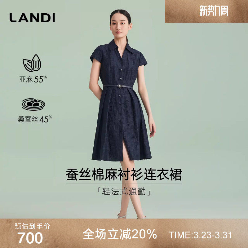 [法式轻通勤]LANDI藏蓝色真丝亚麻翻领收腰短袖衬衫连衣裙夏新品