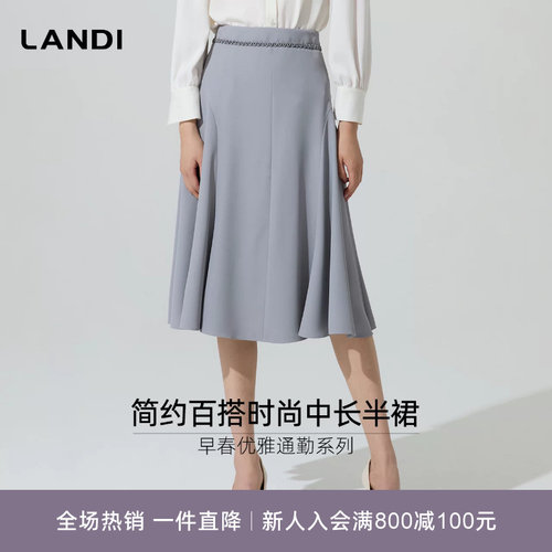 LANDI简约百搭中长半裙