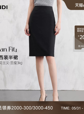 [CLEAN FIT]LANDI深灰色精裁高腰简约职业西装半裙女2026春新品