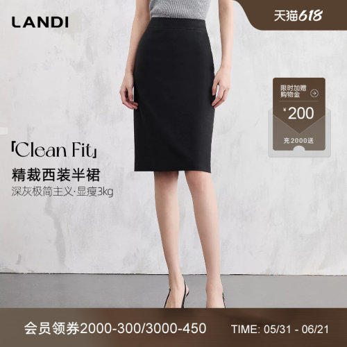 LANDI精裁极简西装半裙