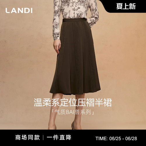 LANDI温柔系定位压褶半裙