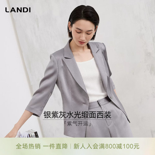 LANDI银紫灰水光缎面西装