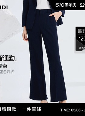 [商场同款]高智通勤LANDI藏蓝色醋酸高腰微喇西装裤女2026夏新品