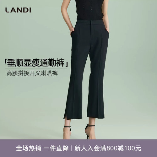 LANDI黑色高腰拼接开叉喇叭裤