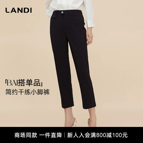 LANDI简约休闲干练小脚裤