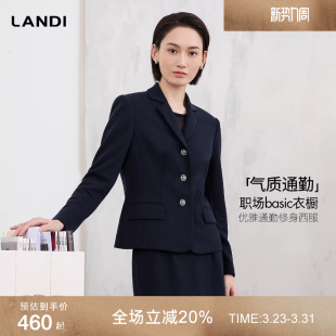 西装 LANDI藏青优雅通勤修身 外套女套裙2026春新品 职场basic衣橱