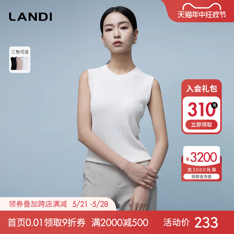 [通穿三季]LANDI圆领无袖修身针织衫女吊带背心内搭2024春夏新品 女装/女士精品 背心吊带 原图主图