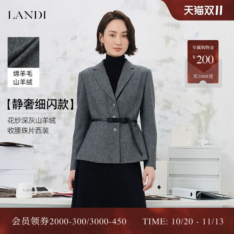 [智性通勤]LANDI花纱深灰绵羊毛山羊绒收腰西装外套女2026冬新品