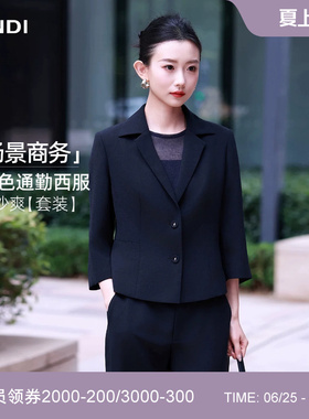 [商务通勤]LANDI藏蓝色收腰短款七分袖西装外套女套装2026夏新品