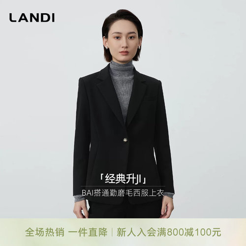 LANDI通勤磨毛西服上衣