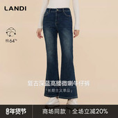 百搭单品LANDI复古深蓝色高腰微喇牛仔裤 商场同款 女2025冬新品