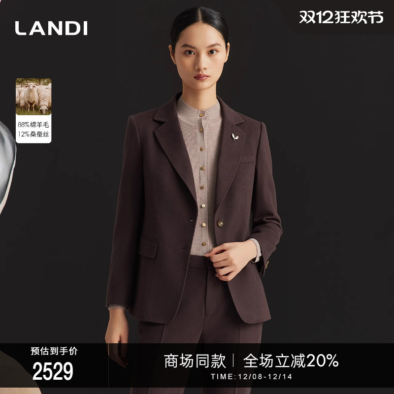 LANDI深咖色绵羊毛真丝西装外套