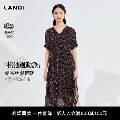 LANDI桑蚕丝V领碎花连衣裙