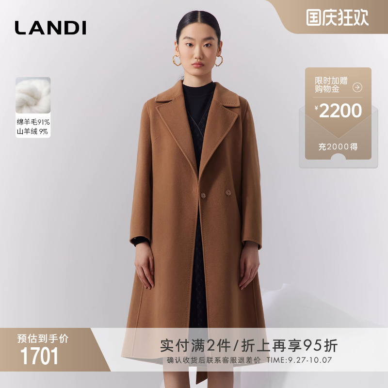 LANDI绵羊毛混纺羊绒中长款大衣