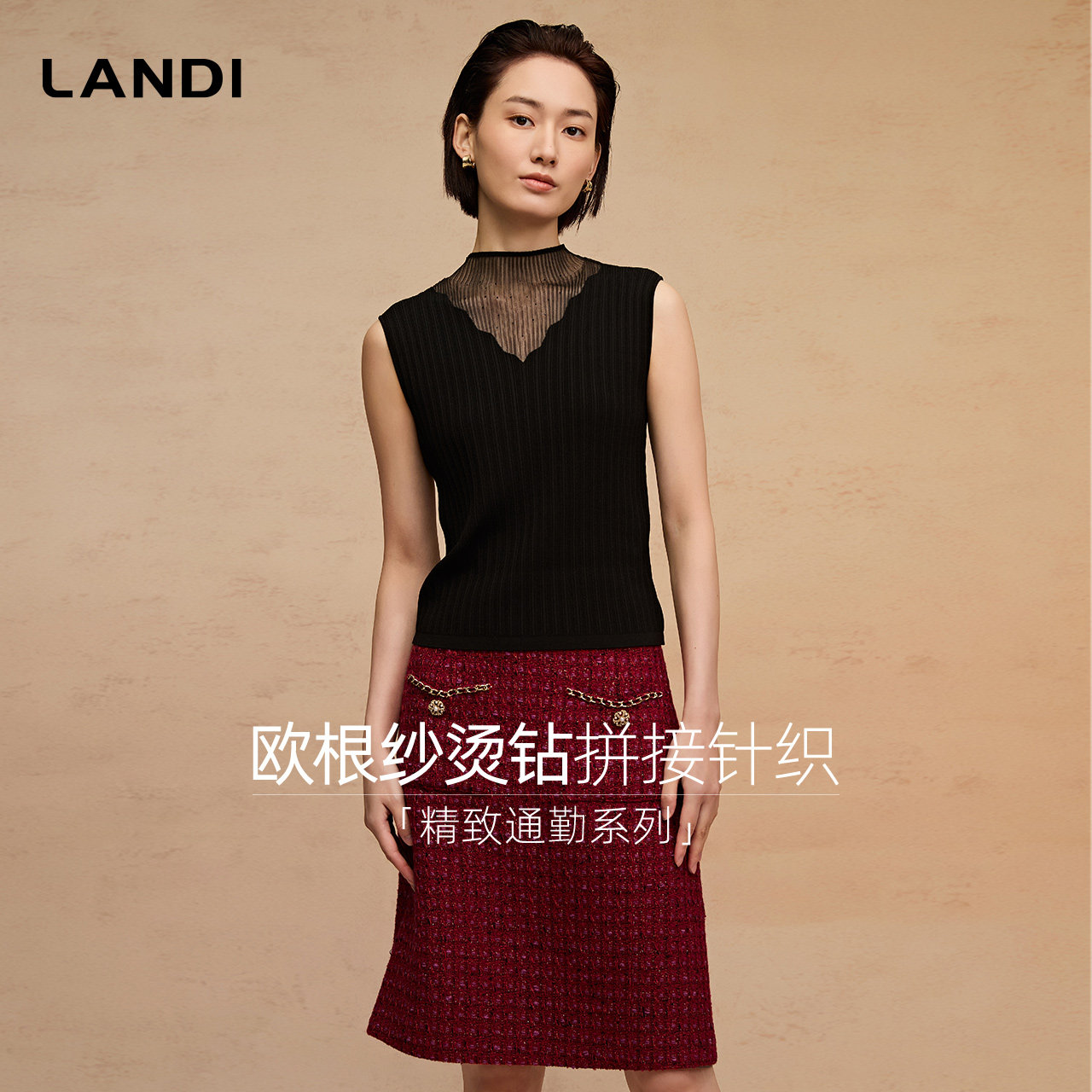 [商场同款]LANDI蓝地黑色通勤欧根纱烫钻拼接针织背心女春新品