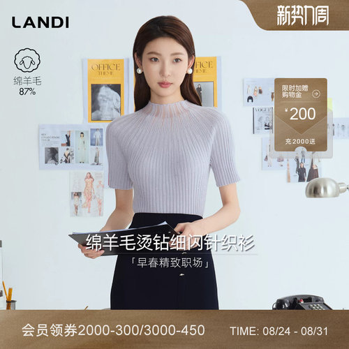 LANDI绵羊毛烫钻半高圆领针织衫