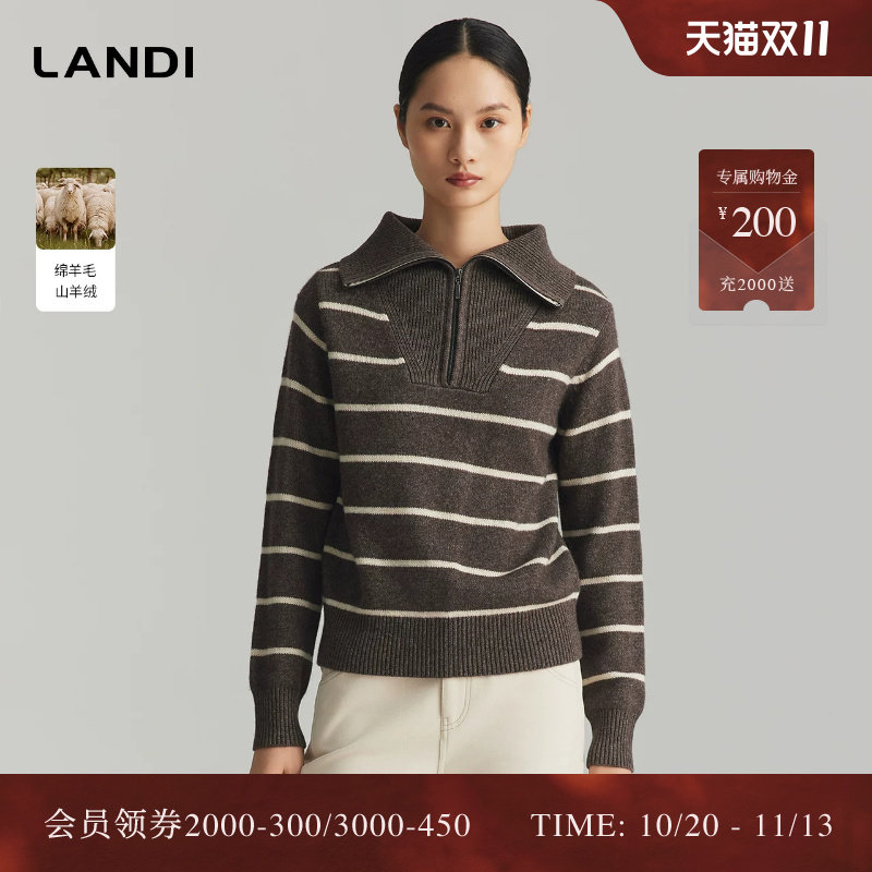 LANDI蓝地棕白条纹半拉链翻领绵羊毛山羊绒慵懒风针织衫女冬新品