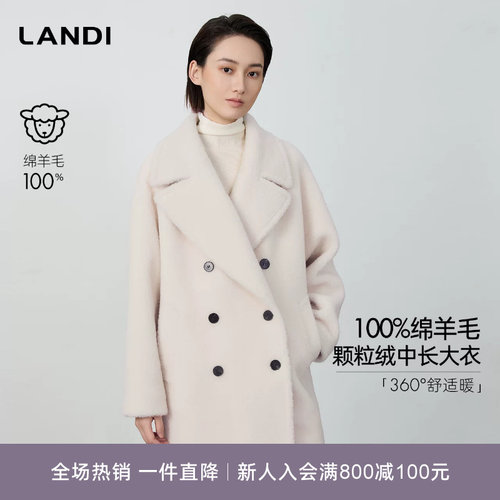 100%绵羊毛颗粒绒中长大衣