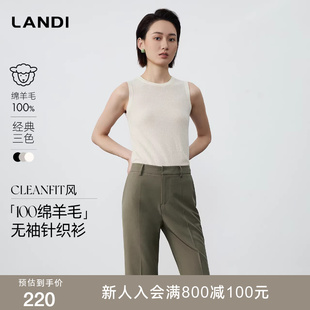 LANDI蓝地绵羊毛圆领肌理感无袖 针织衫 女上衣初秋新品 极简美学