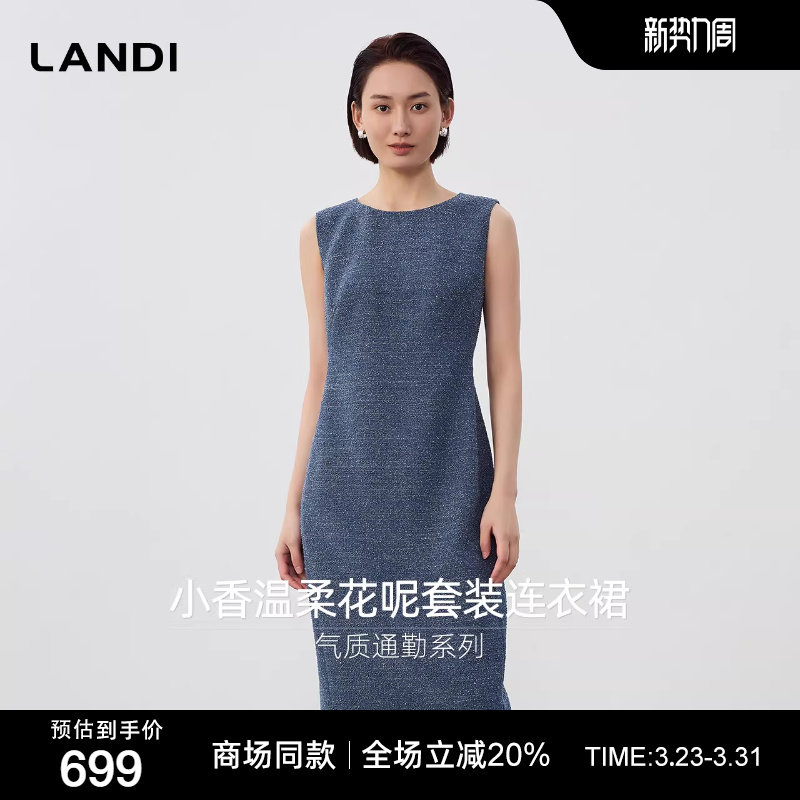 [商场同款]LANDI都市香风蓝松石温柔花呢一字领连衣裙女春新品