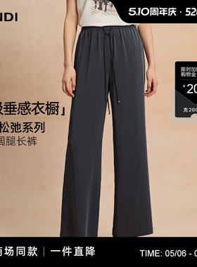 [商场同款]LANDI深灰色松弛感抽绳高腰垂感阔腿长裤女2026夏新品