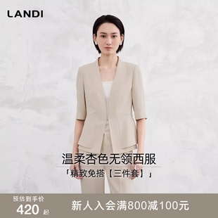 无领西装 精致免搭 LANDI浅杏色通勤五分袖 2026夏新品 外套女套装